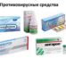 Эффективные противовирусные препараты для взрослых и детей