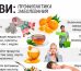 Средства для профилактики простуды и гриппа