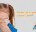 Лечение насморка у детей каплями в домашних условиях