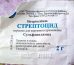Применение стрептоцида при боли в горле, его польза и вред
